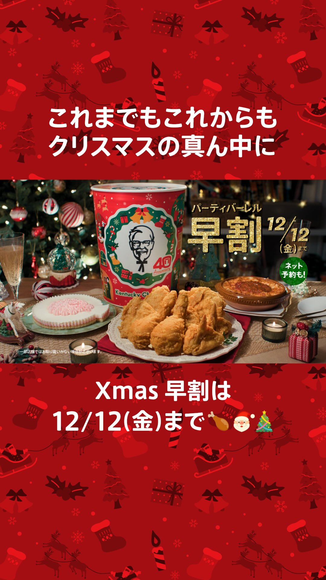 Frango frito do KFC “preencheu o vazio” na mesa de natal japonesa