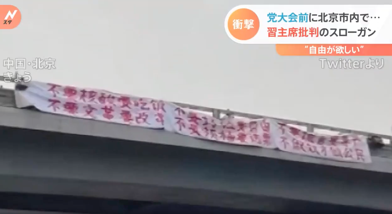 China censura protesto anti-Xi Jinping em vésperas do Congresso do Partido Comunista